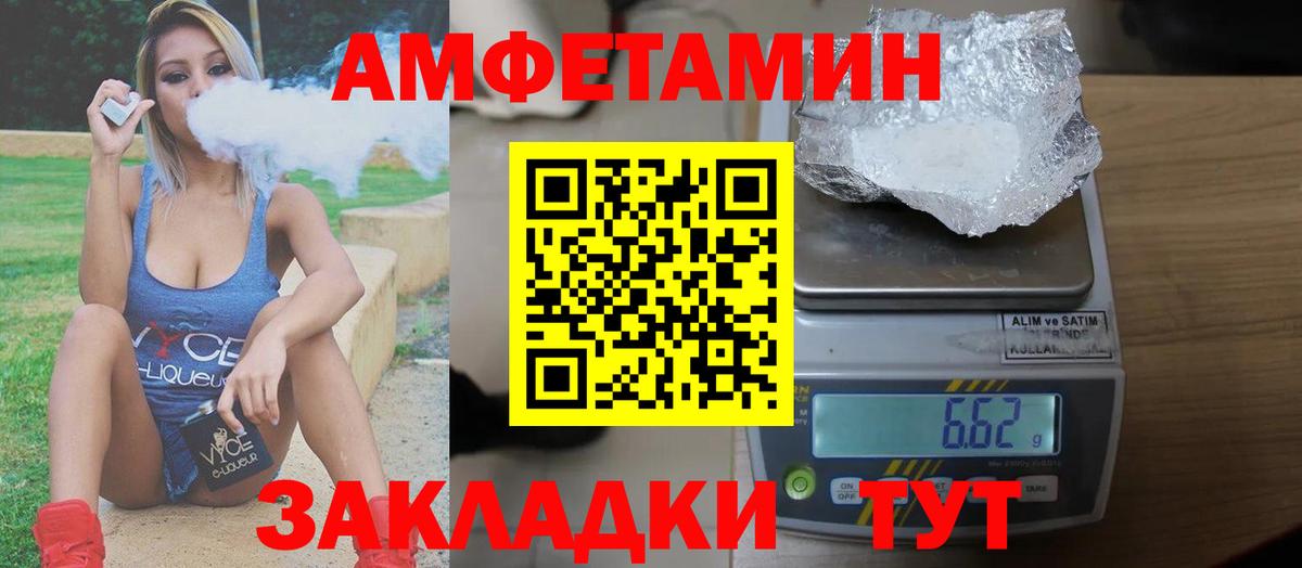 Амфетамин Premium Новокубанск