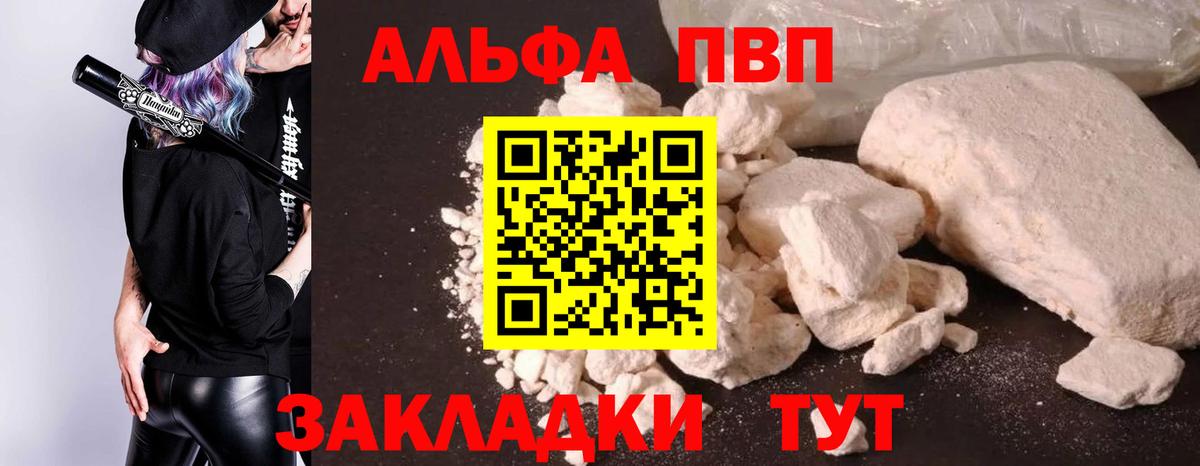 APVP VHQ Новокубанск