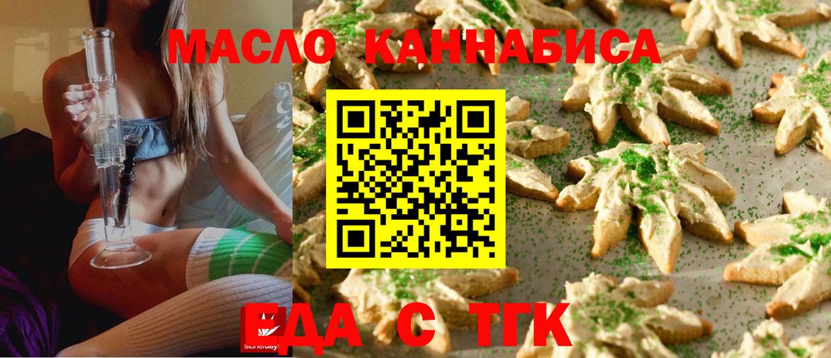 Новокубанск  Еда ТГК конопля  Вход с VPN 