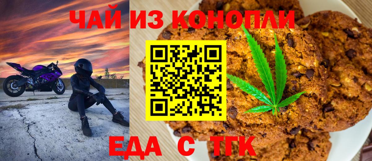 Canna-Cookies марихуана Новокубанск