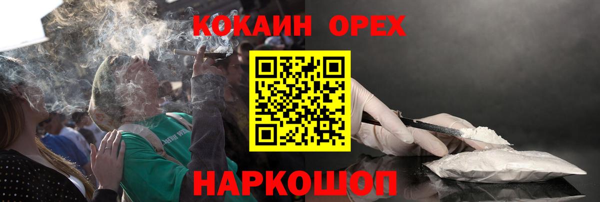 Новокубанск  Cocaine 97%  Кокаин 99%  Вход с VPN 