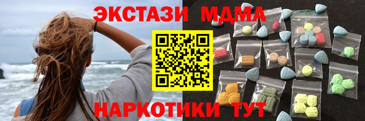 Экстази XTC Новокубанск