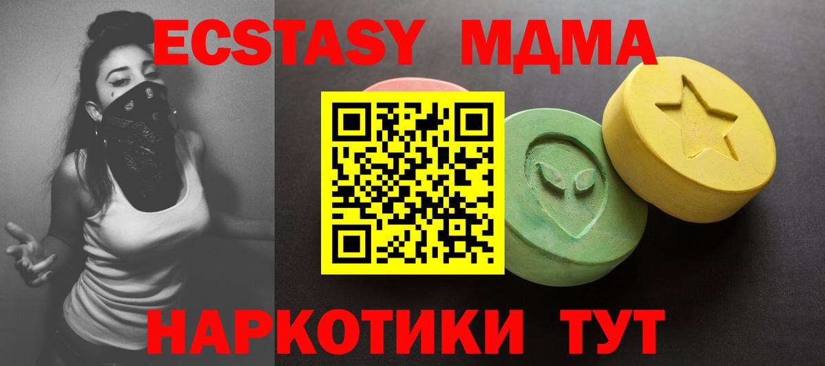 Ecstasy Punisher  Вход с VPN  Ecstasy  Экстази 250 мг  Новокубанск 
