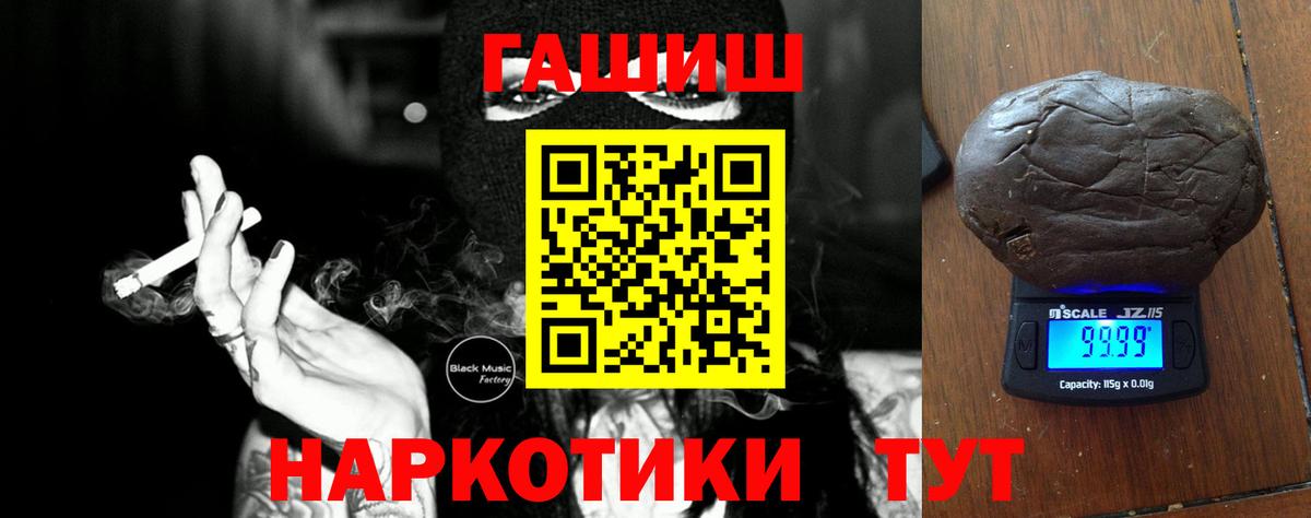 ГАШ ice o lator  Вход с VPN  Гашиш 40% ТГК  Новокубанск 