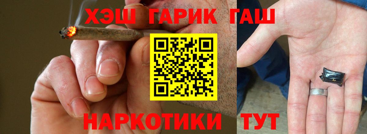 Гашиш гашик Новокубанск