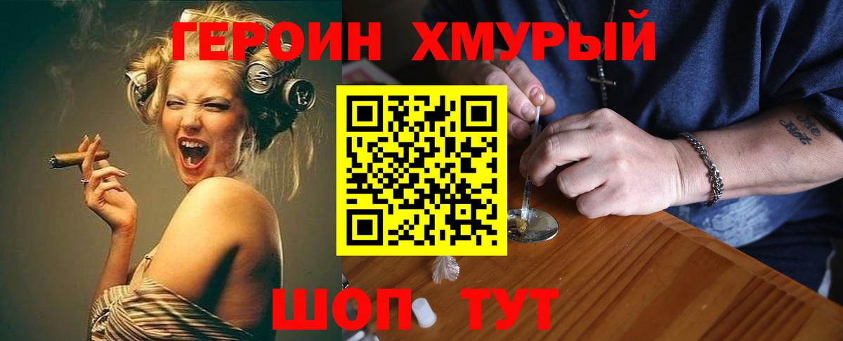 Героин белый  ГЕРОИН  Новокубанск  Вход с VPN 