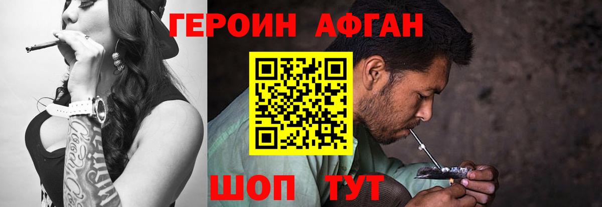 ГЕРОИН VHQ Новокубанск