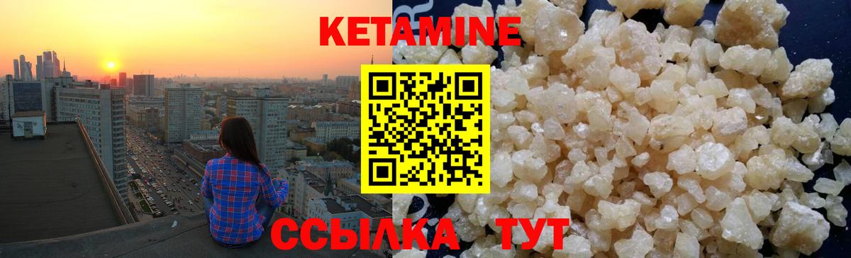 Кетамин VHQ  КЕТАМИН ketamine  Вход с VPN  Новокубанск 