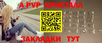 apvp Гатчина