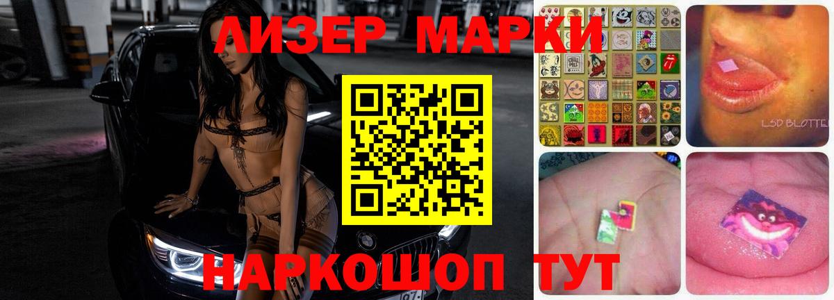 ЛСД экстази кислота Новокубанск