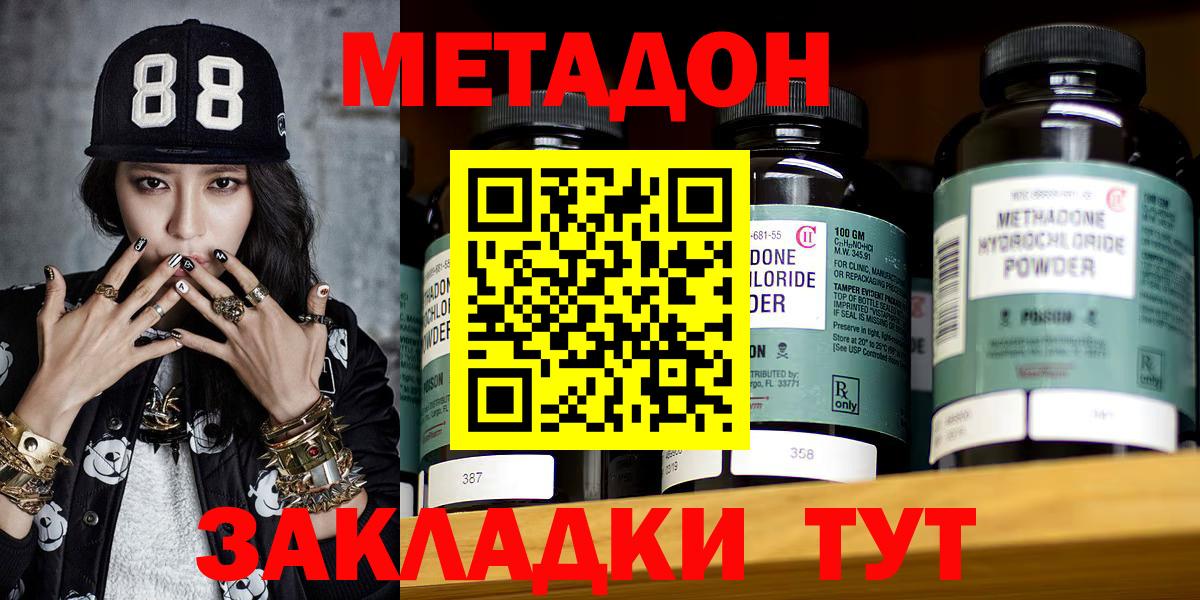 гидра как войти  Метадон мёд  Вход с VPN  Новокубанск 