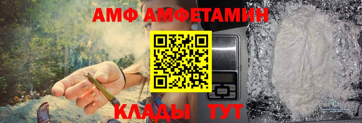 Метамфетамин кристалл  Вход с VPN  Новокубанск 