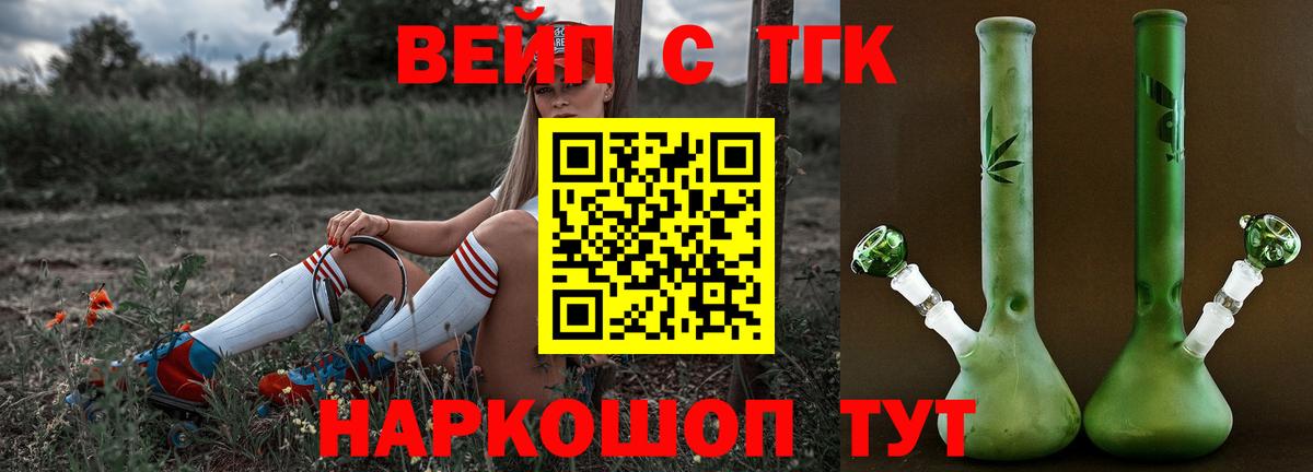 ТГК THC oil  Вход с VPN  ТГК жижа  Новокубанск 