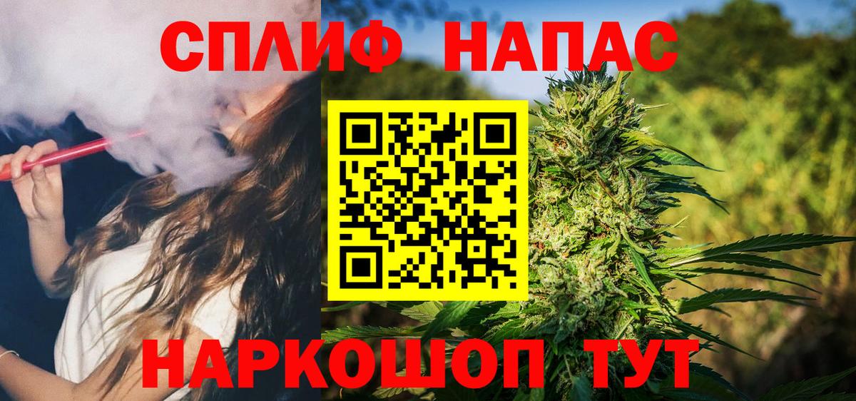 Марихуана Amnesia Новокубанск